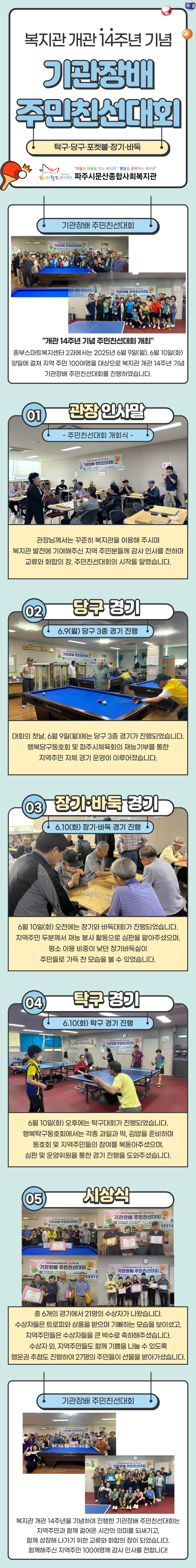 [파주시문산종합사회복지관] ..